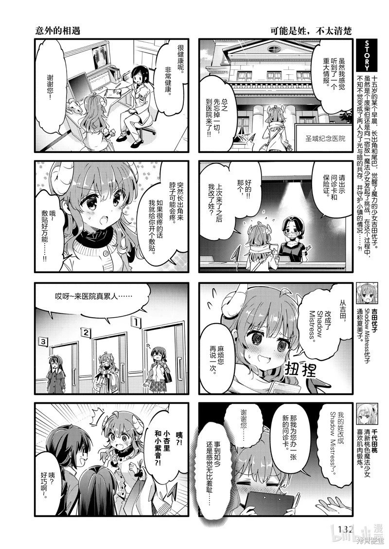 第88话