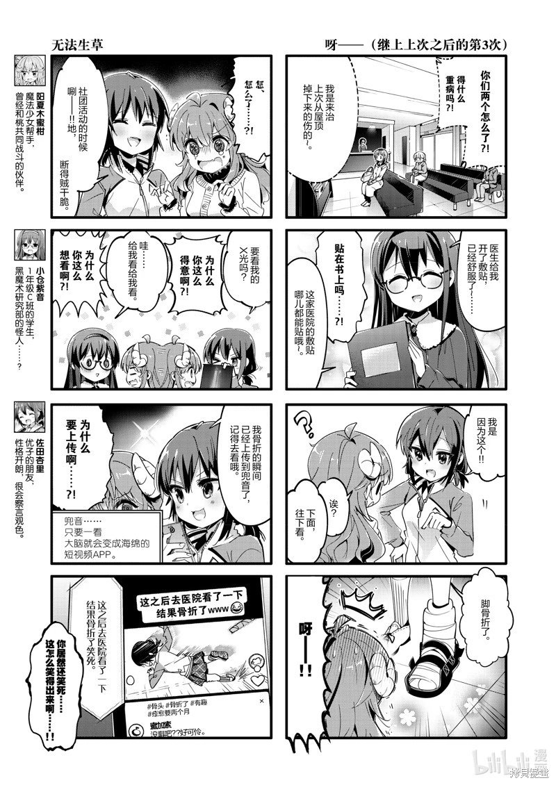 第88话