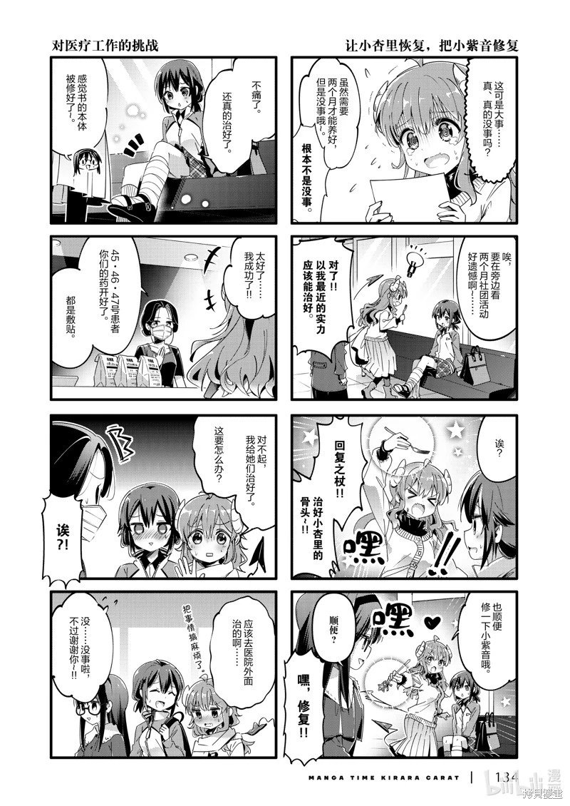 第88话