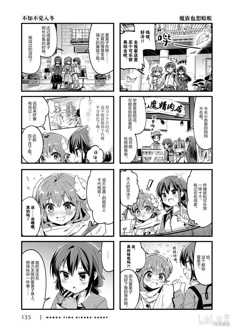 第88话