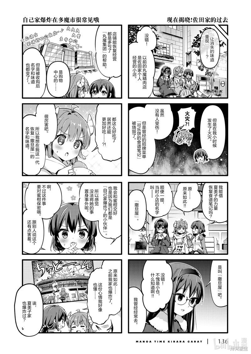 第88话