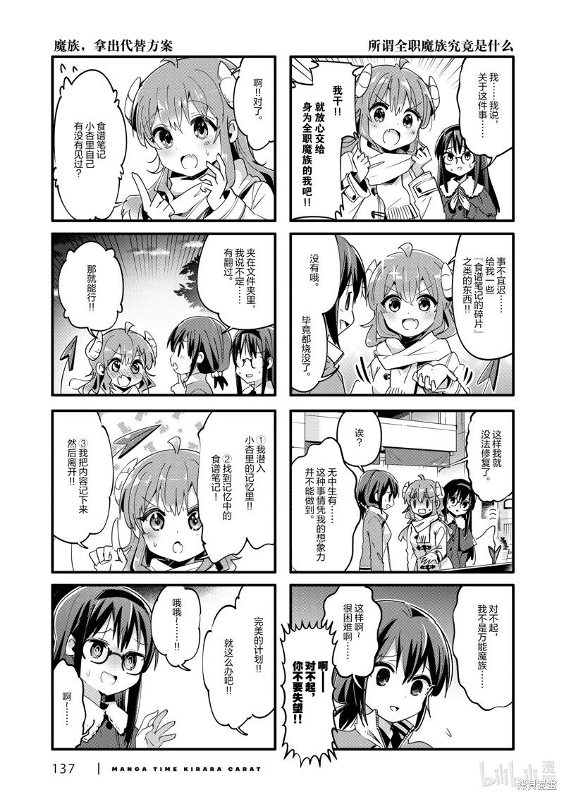 第88话