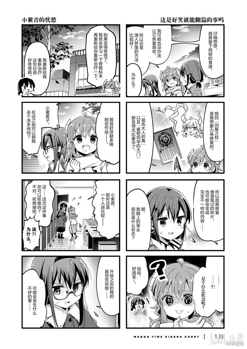 第88话