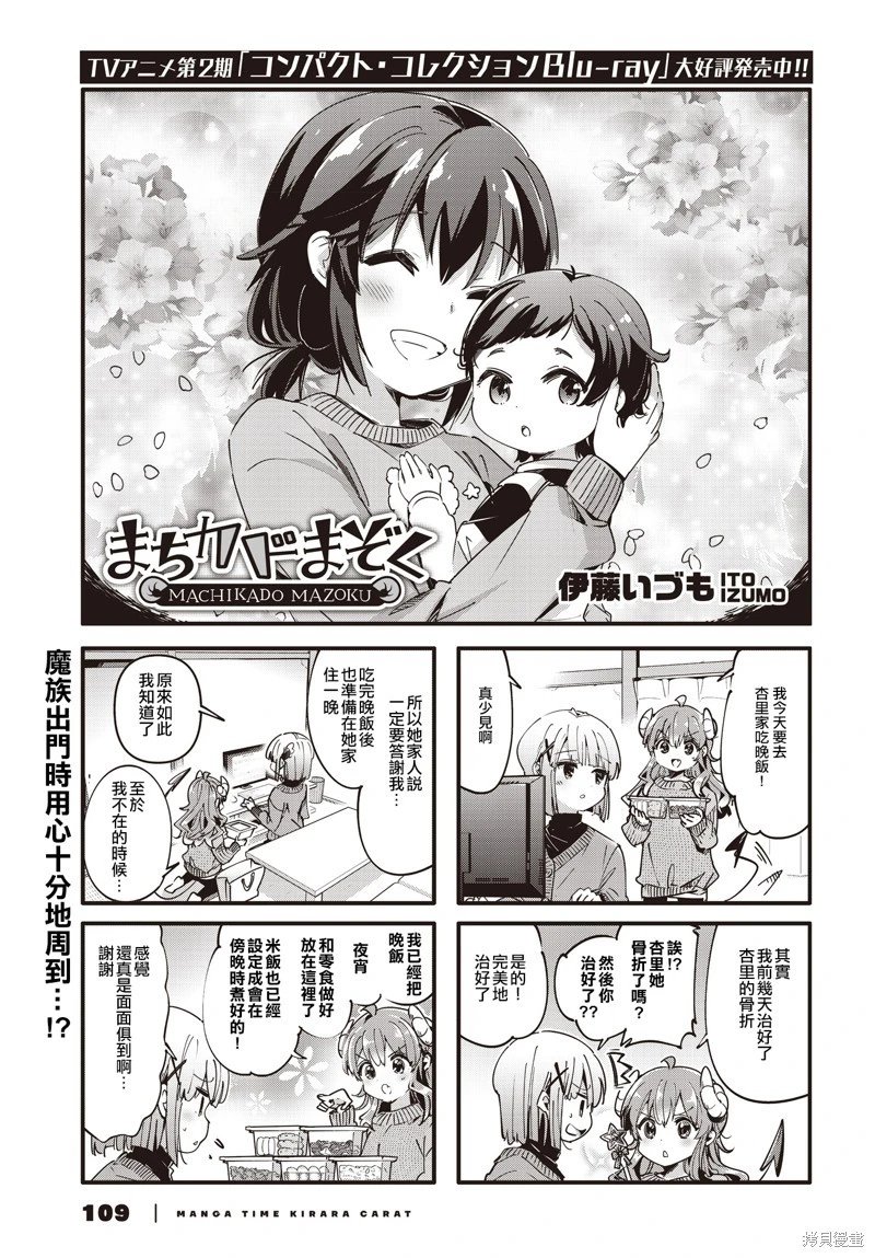 第89话