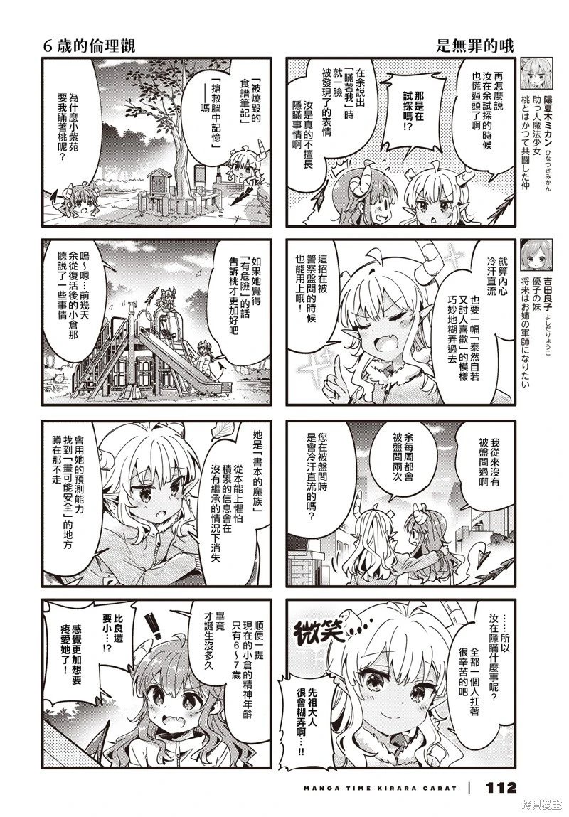 第89话
