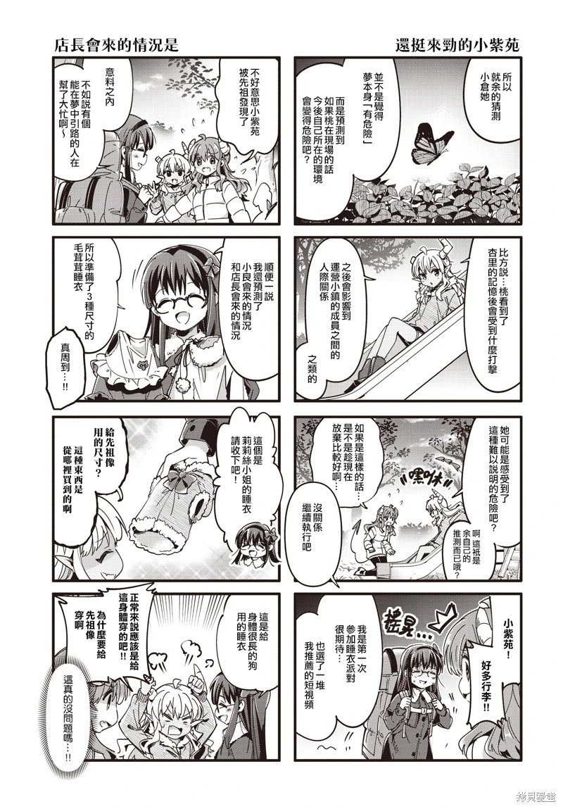 第89话