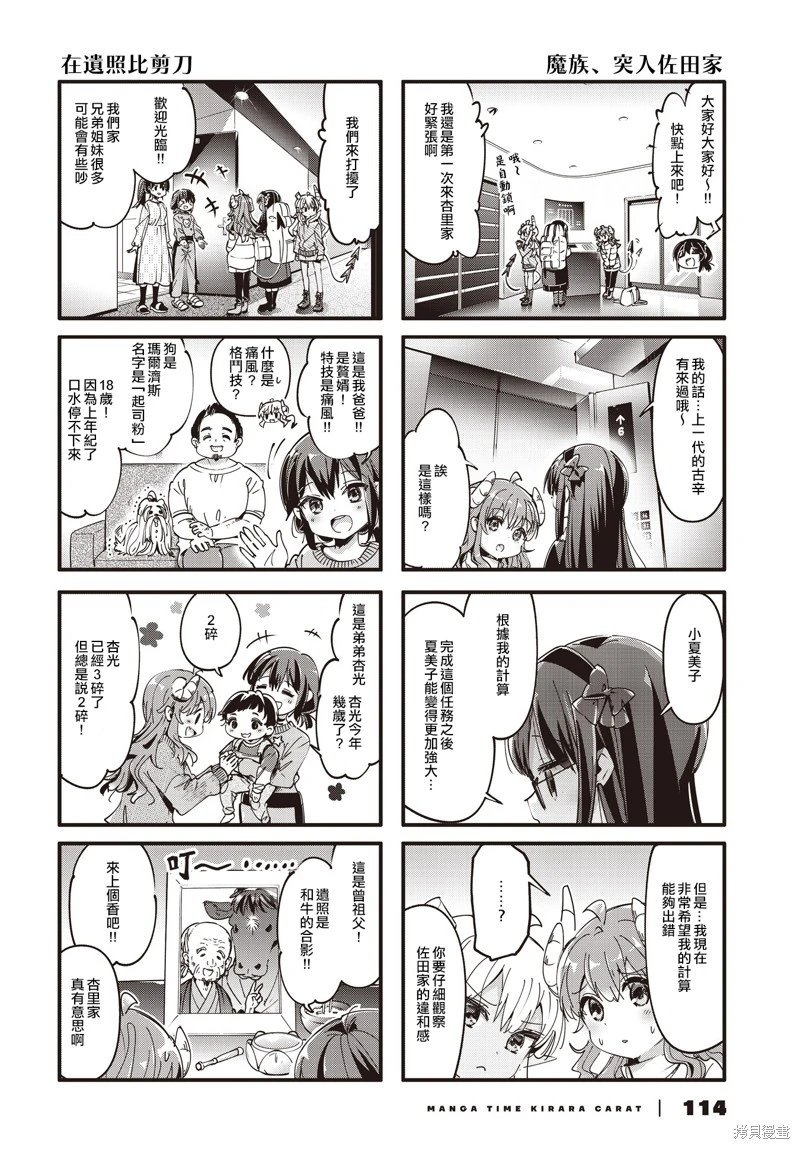 第89话