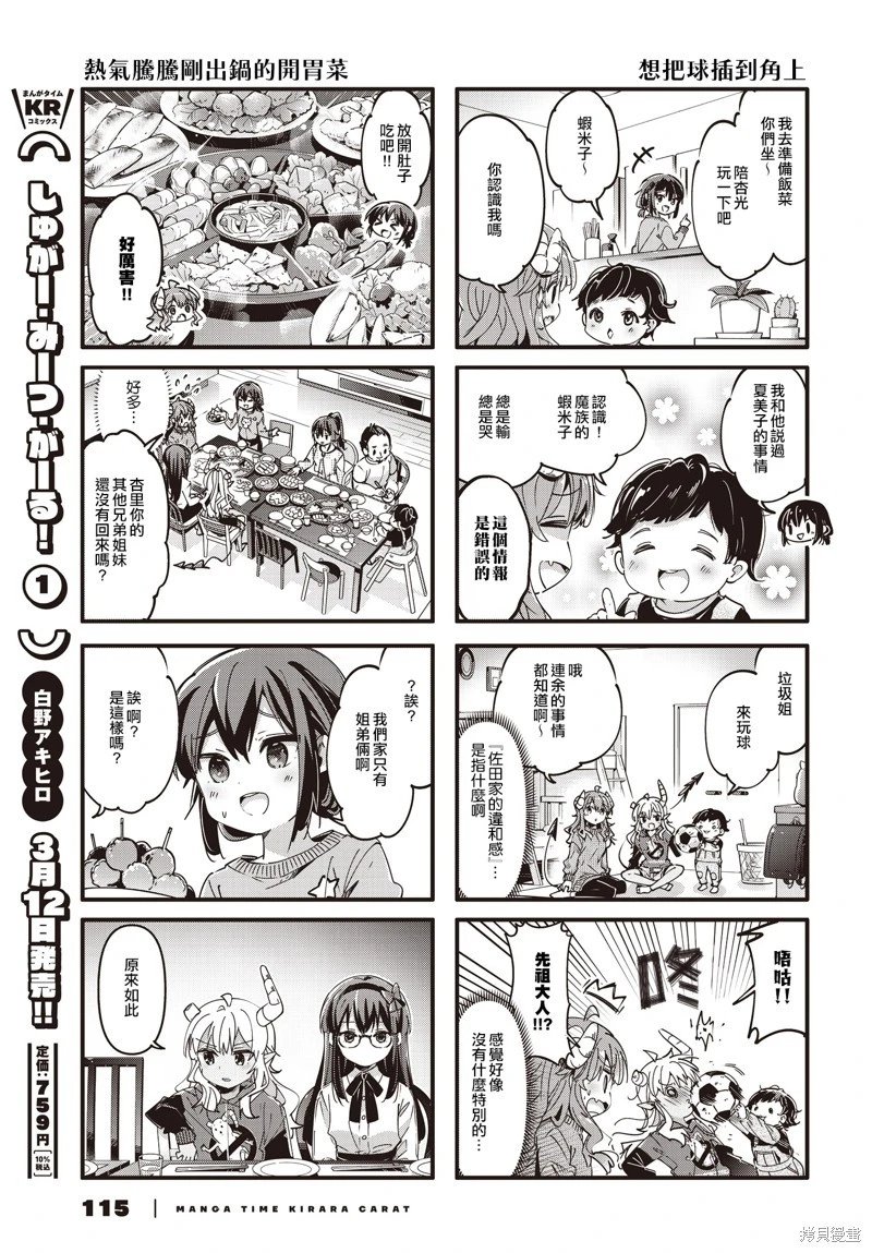 第89话