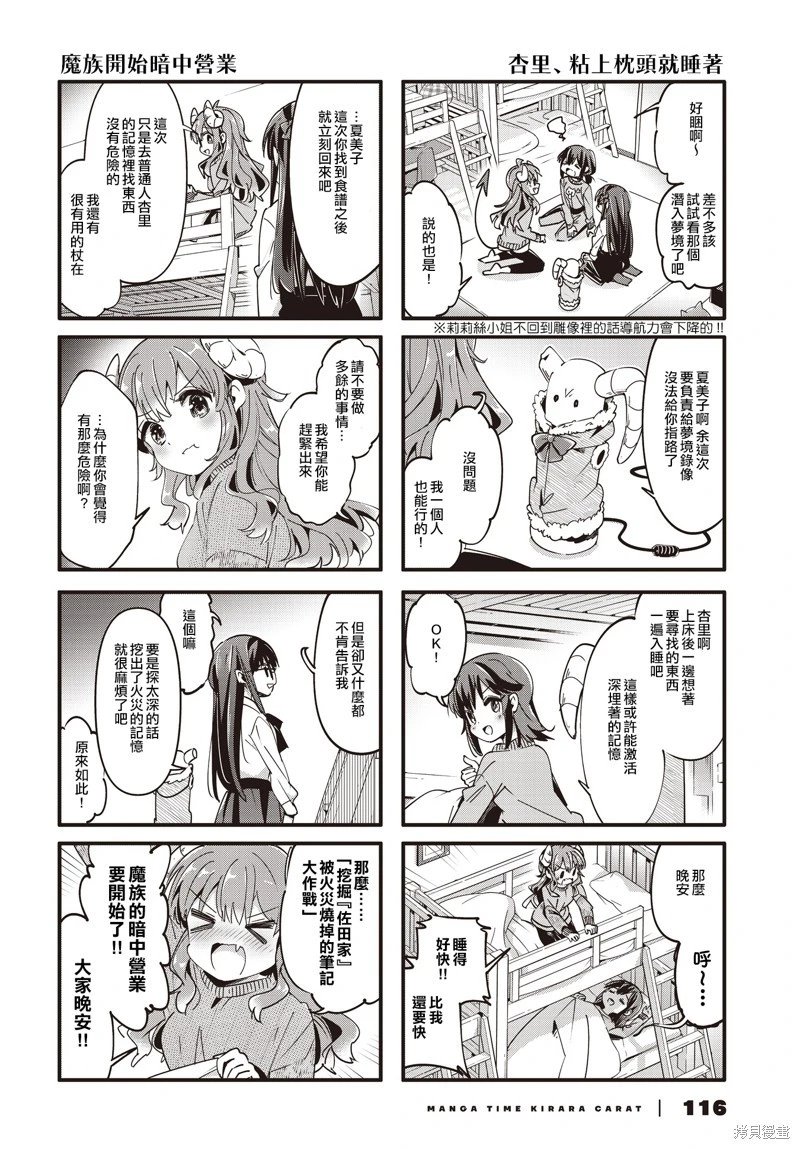 第89话