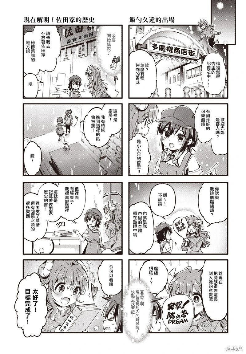 第89话