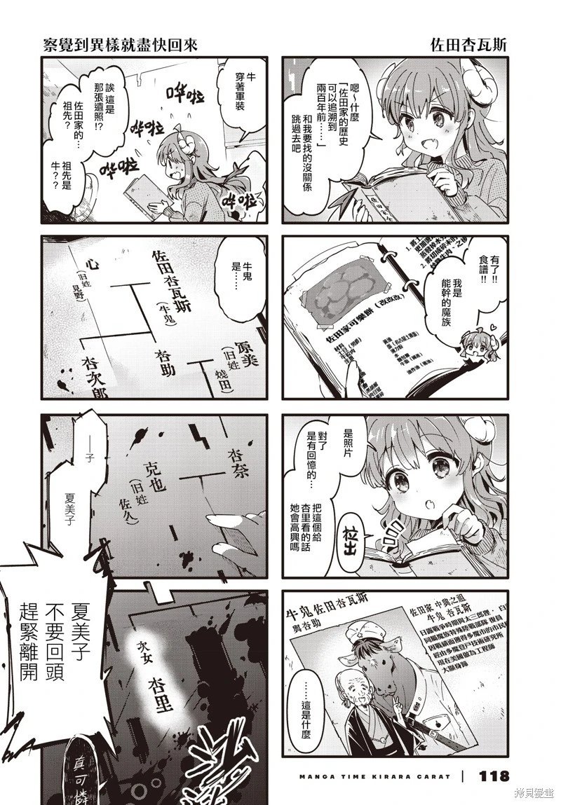 第89话