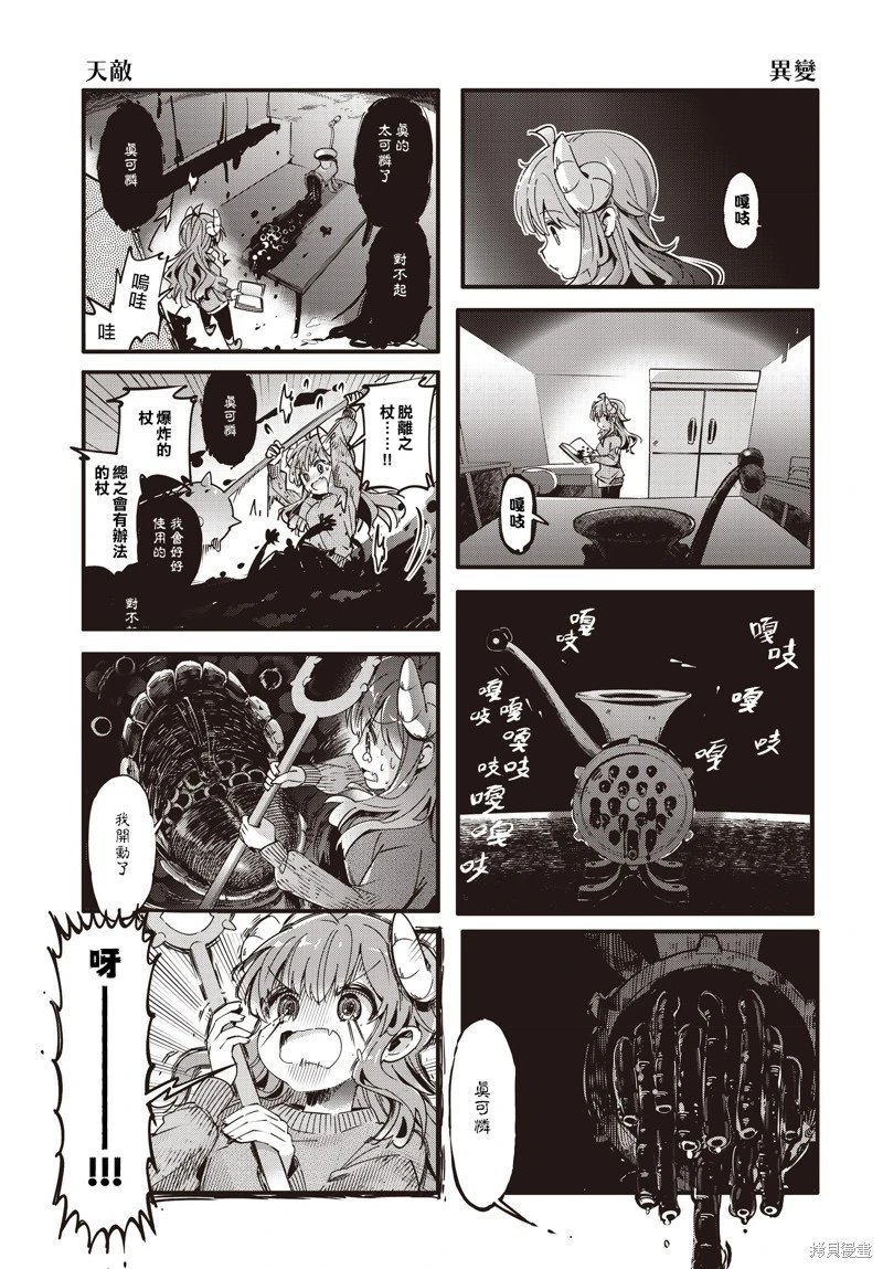 第89话