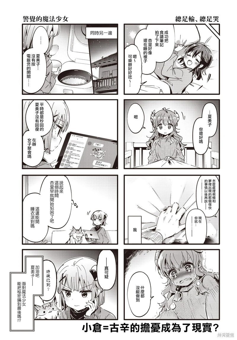 第89话