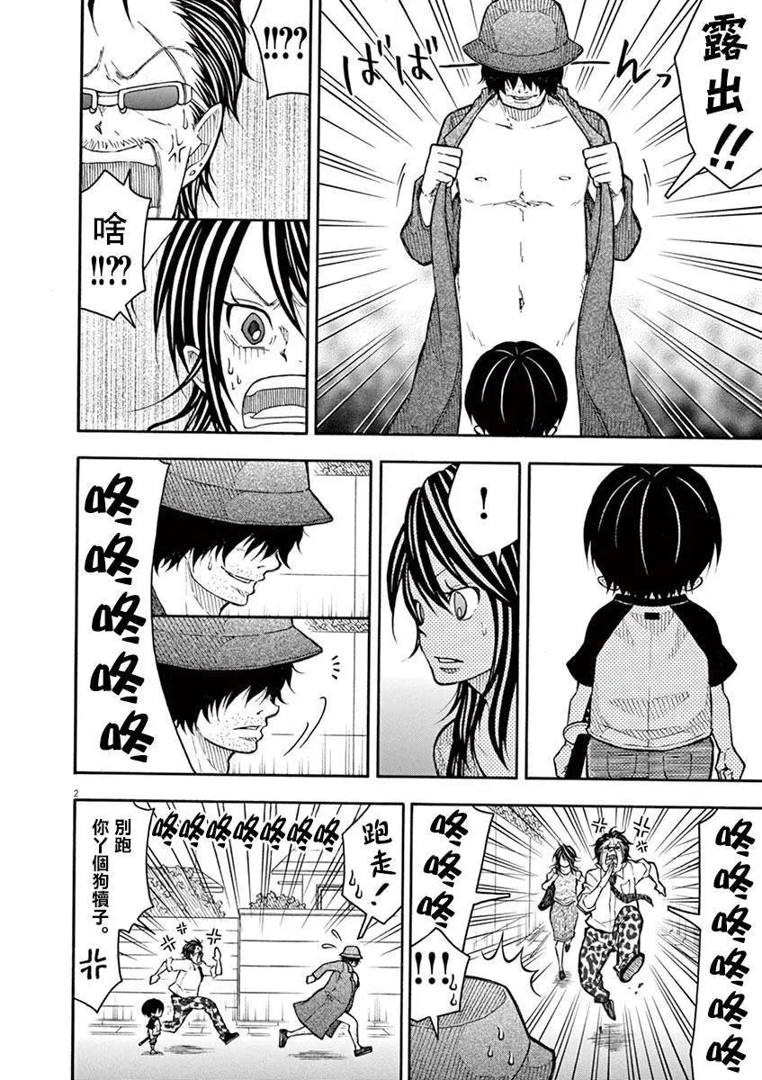 第102话
