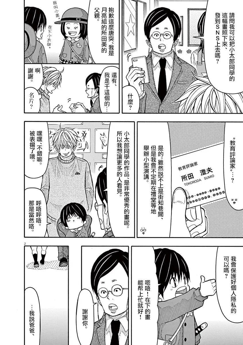 第105话