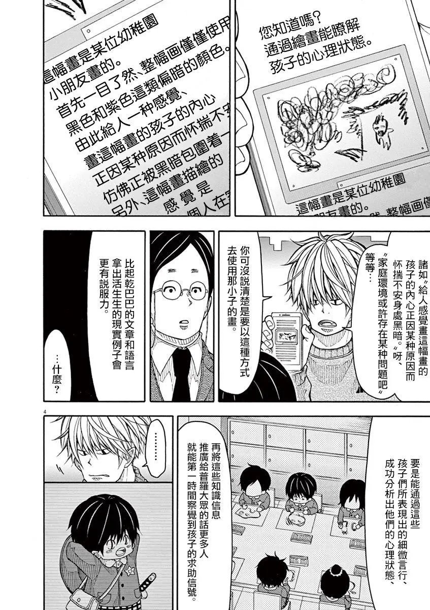 第105话