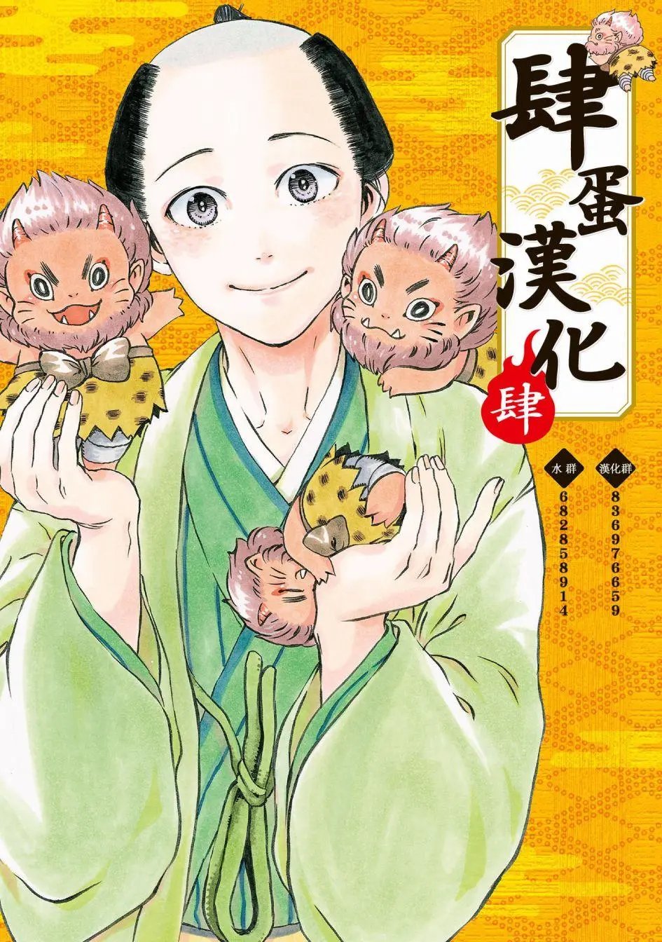 第105话
