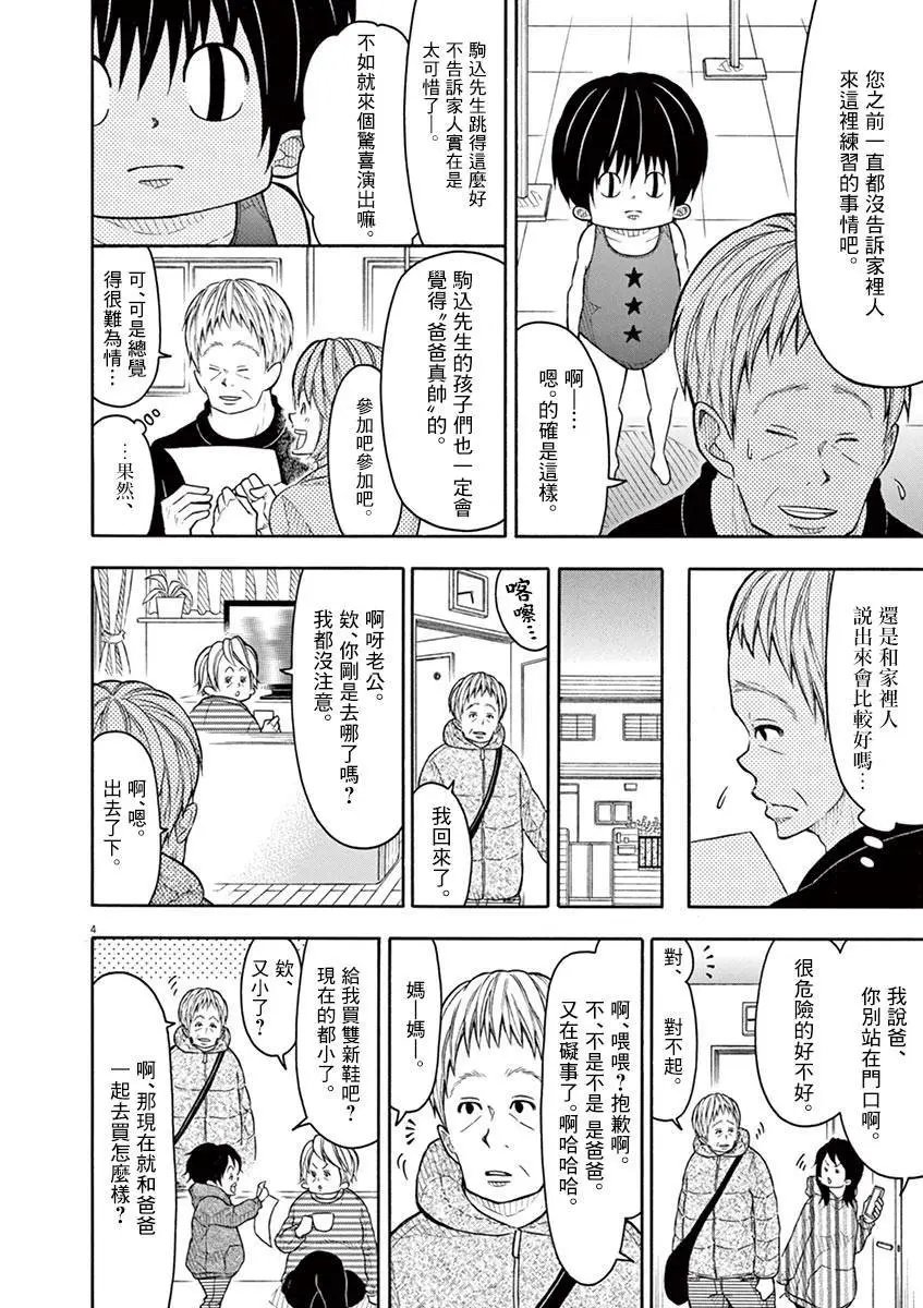 第108话