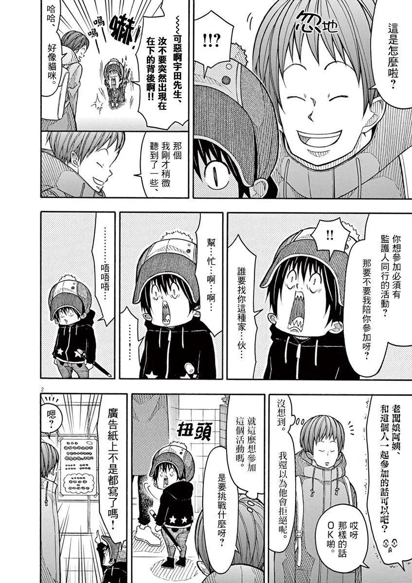 第109话