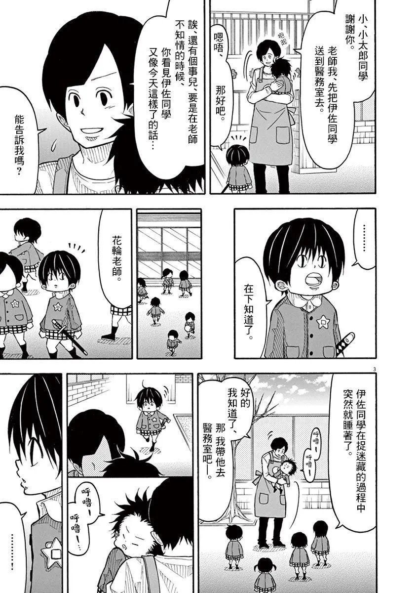 第113话