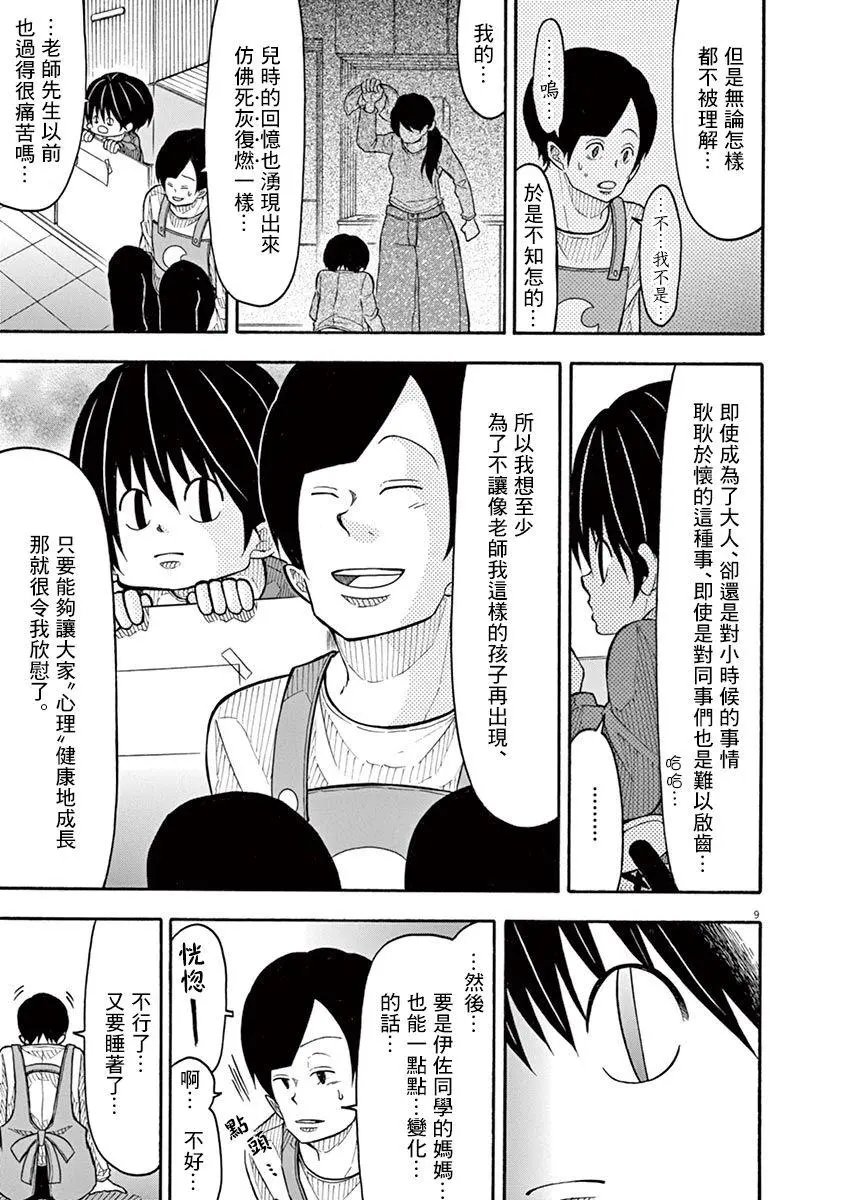 第113话