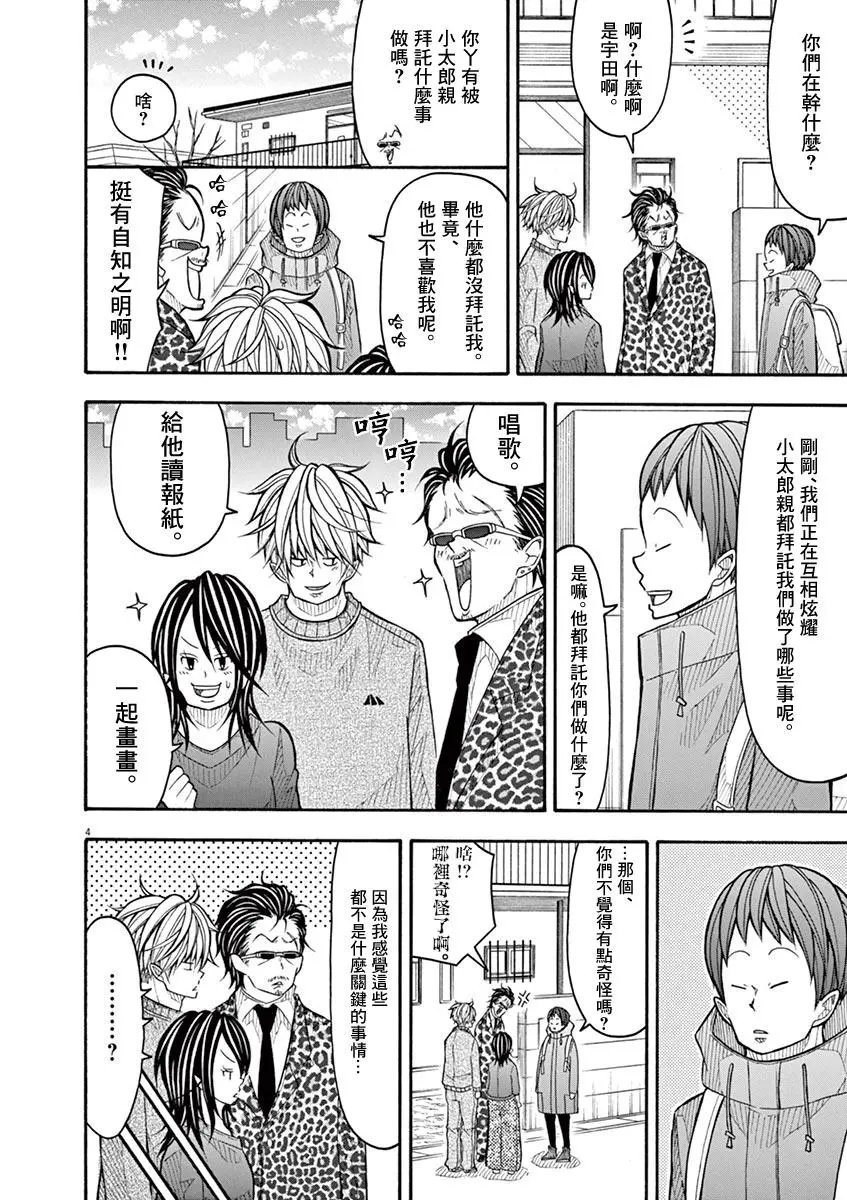 第116话