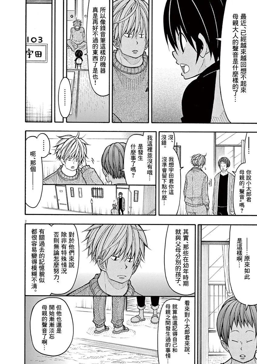 第120话