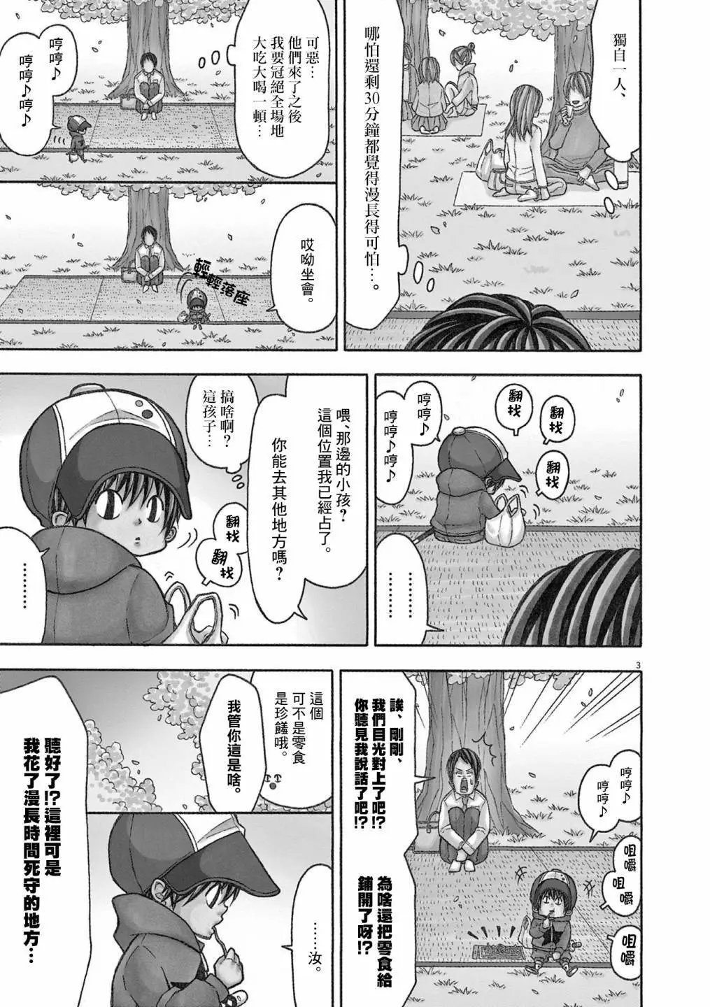 第121话