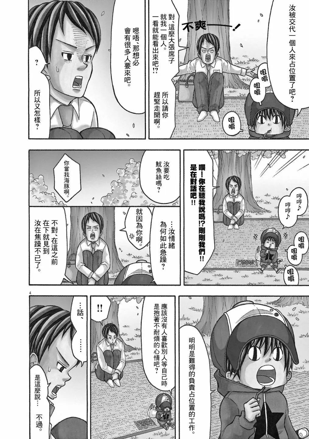 第121话