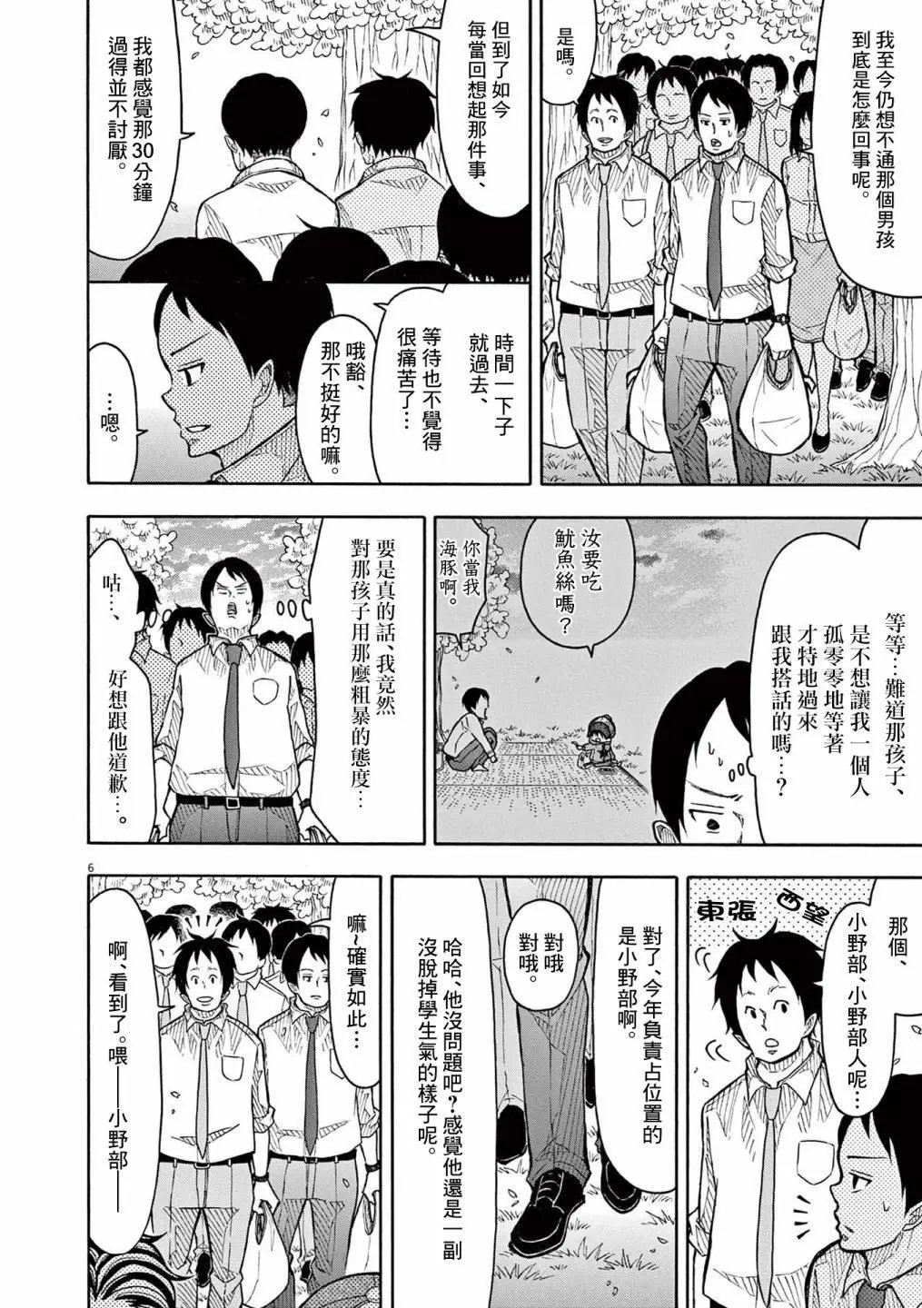 第121话