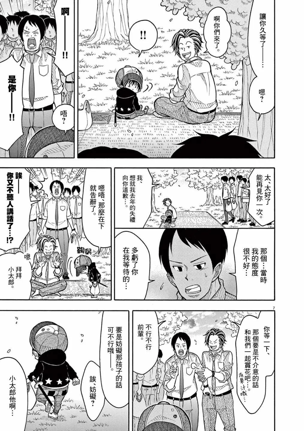 第121话