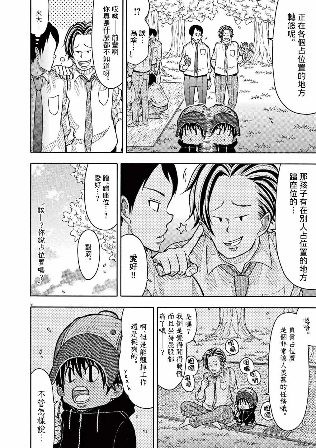 第121话