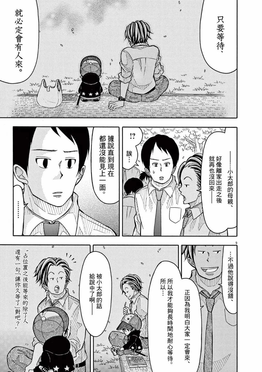 第121话