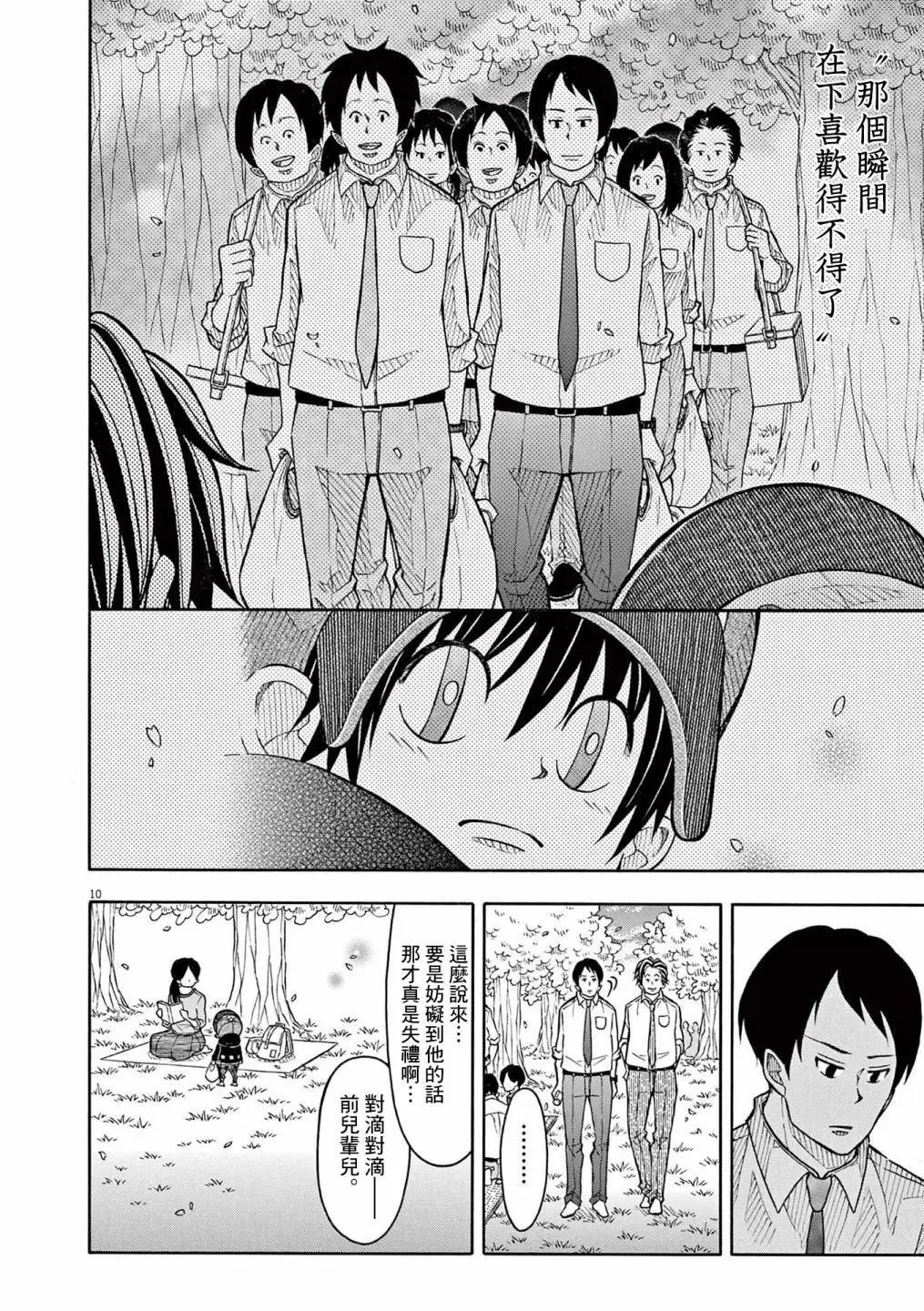 第121话