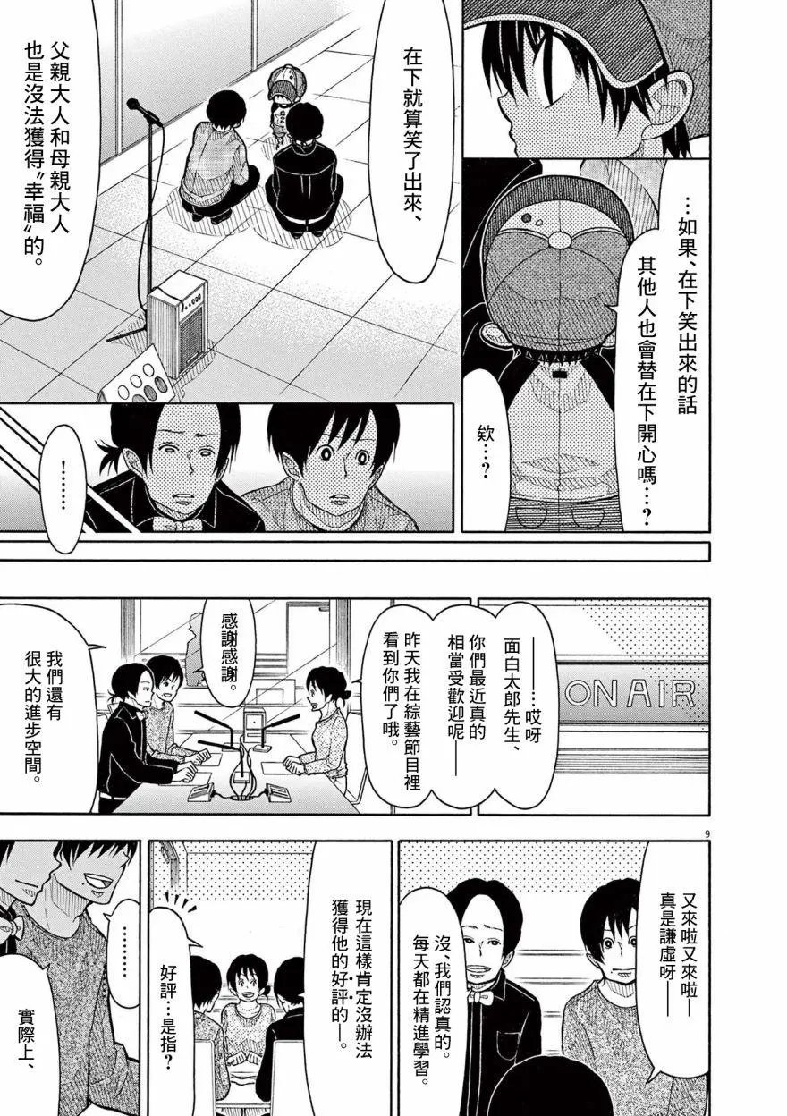 第124话