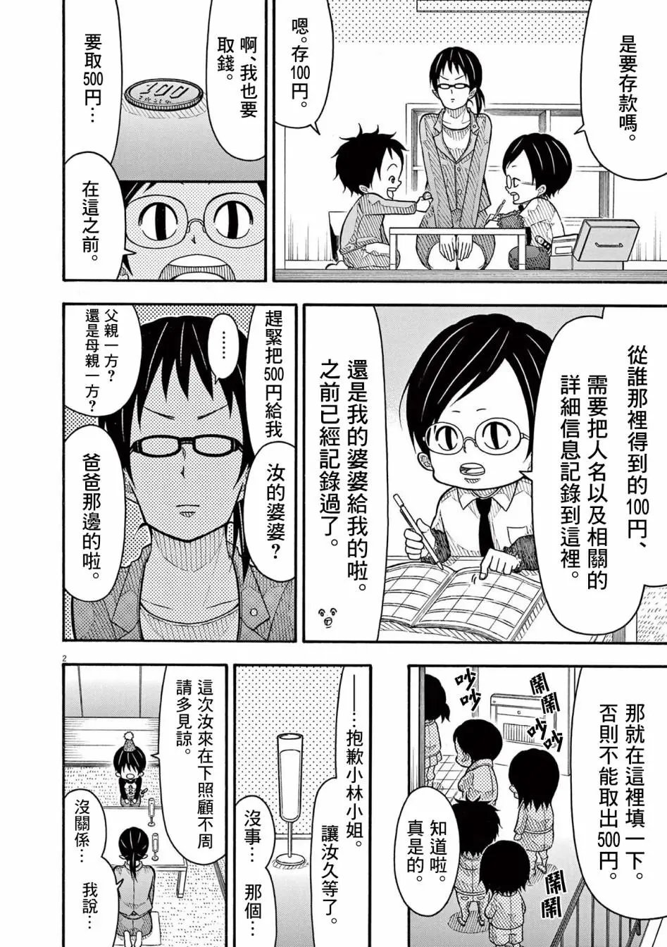 第130话