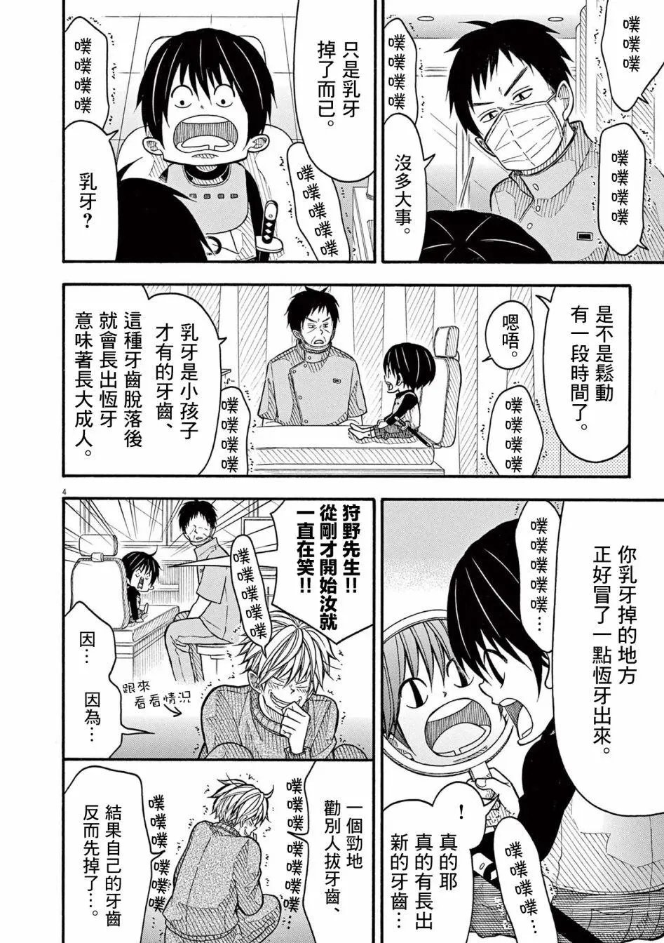 第132话