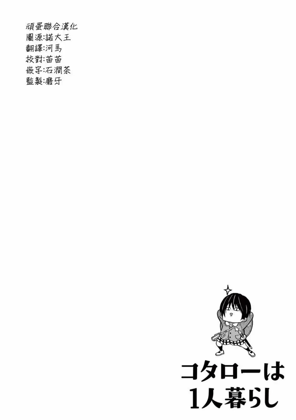 第132话