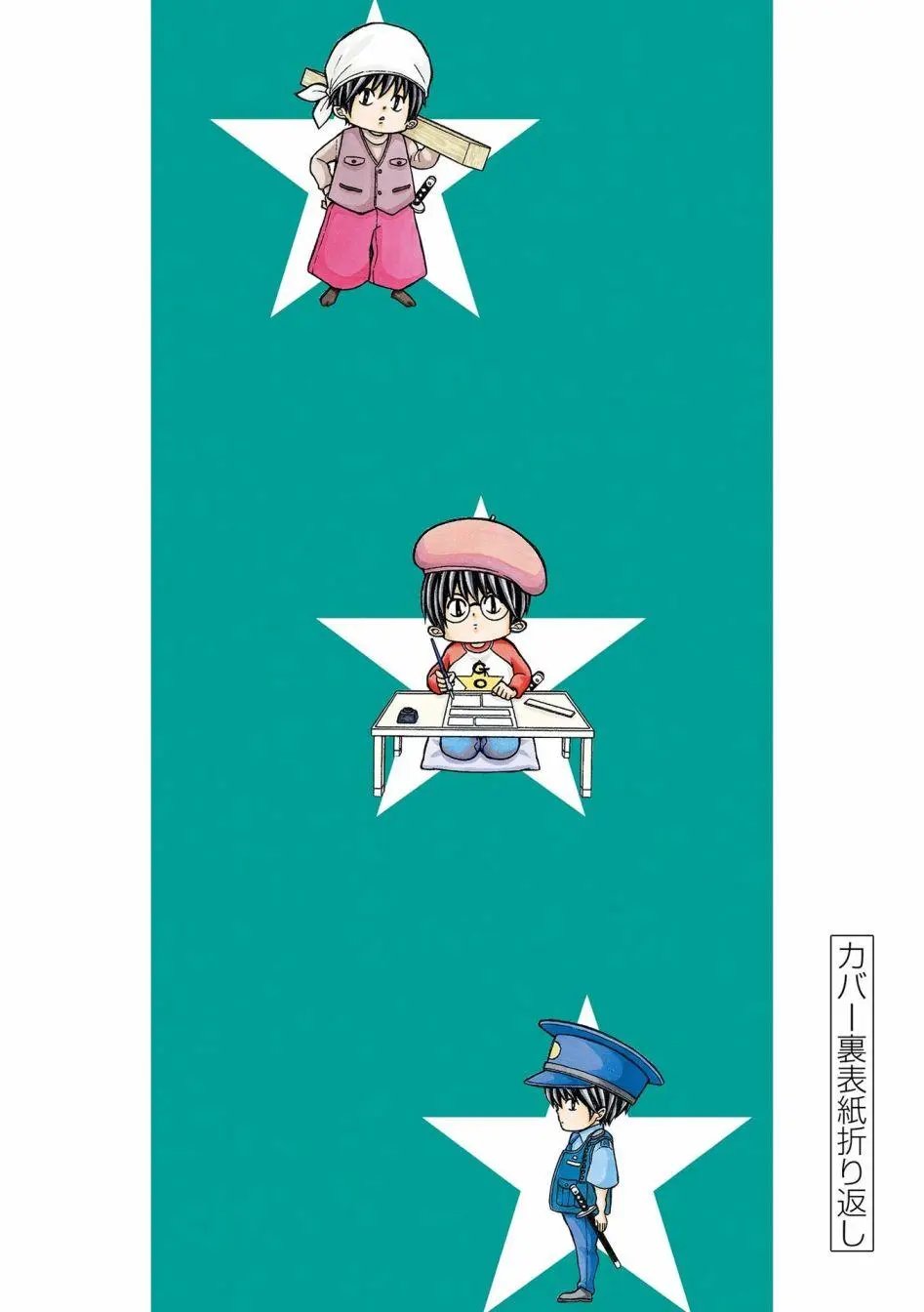 第137话