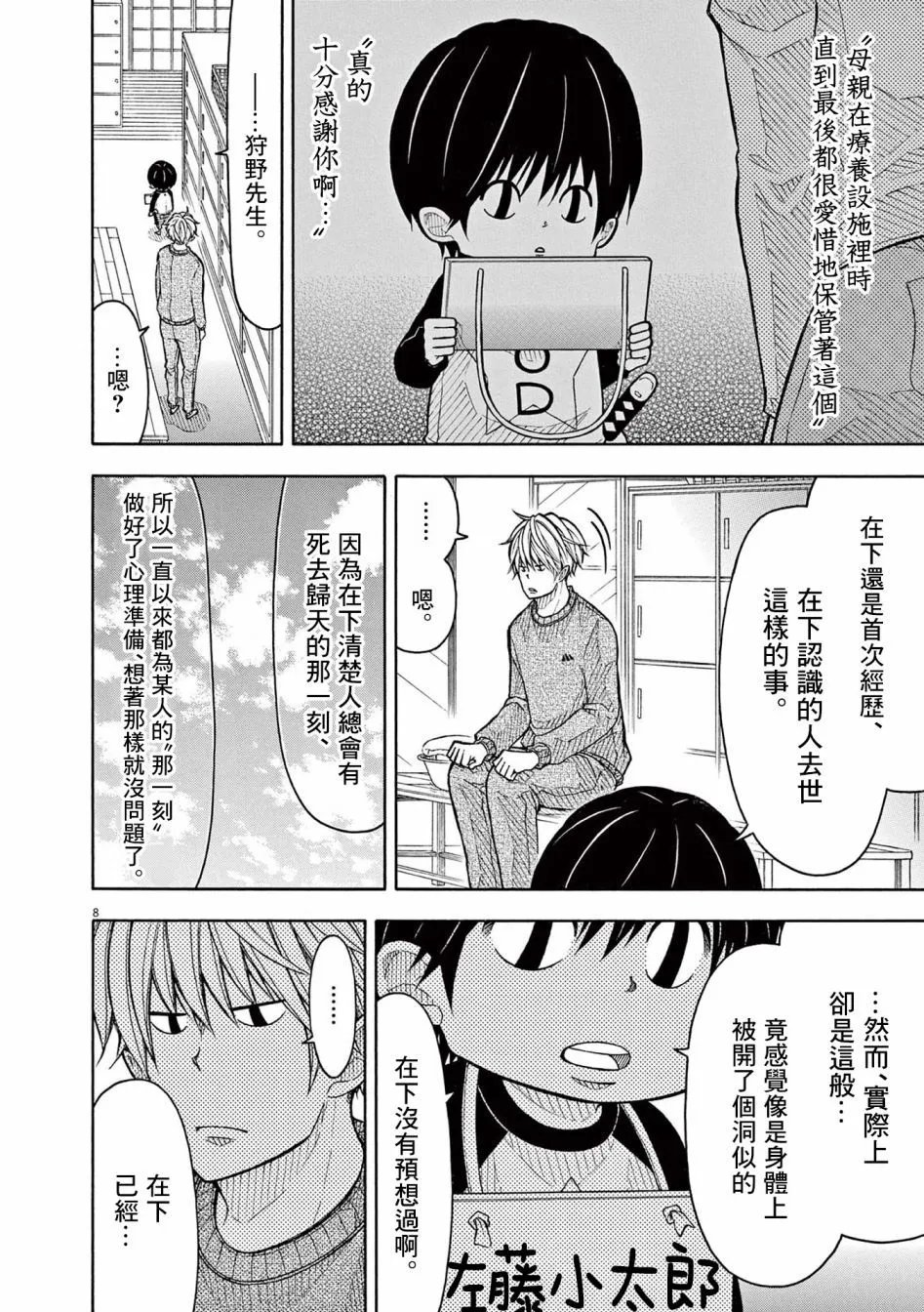 第138话