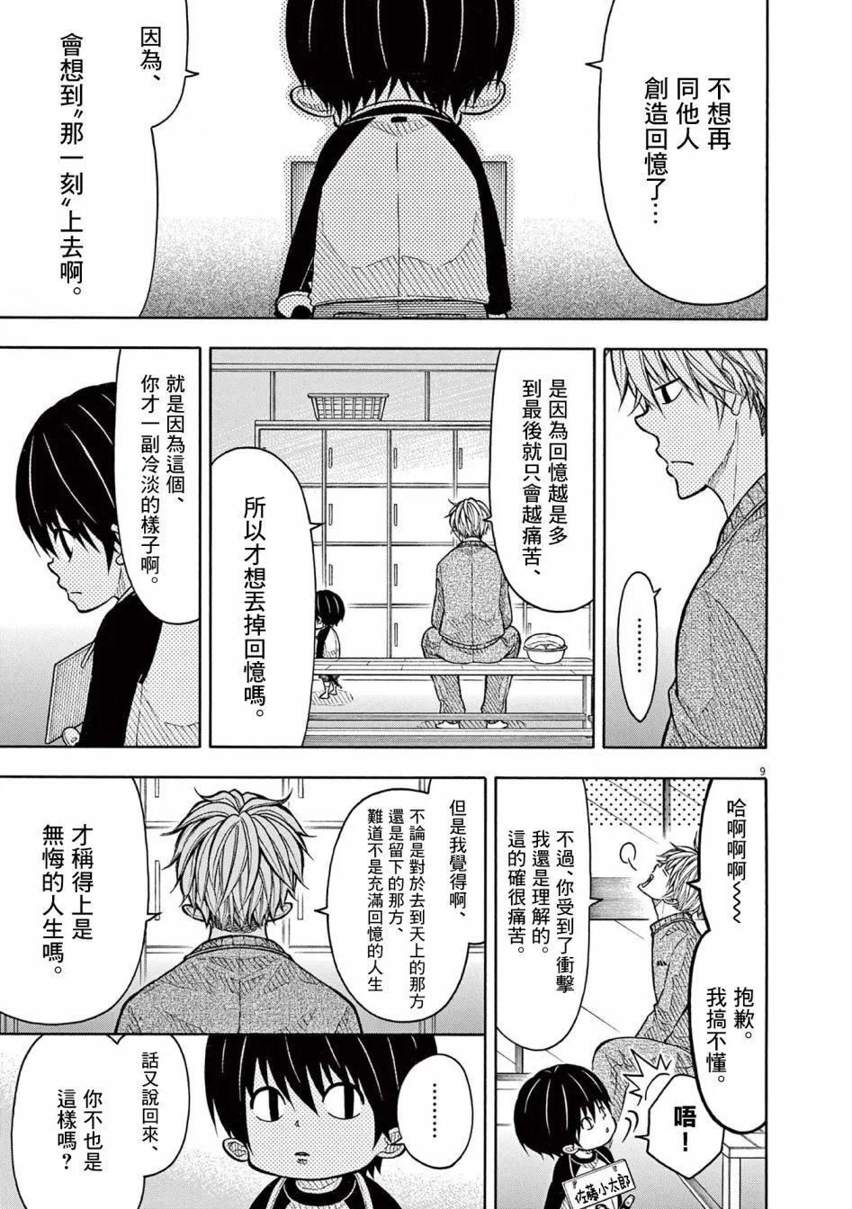 第138话