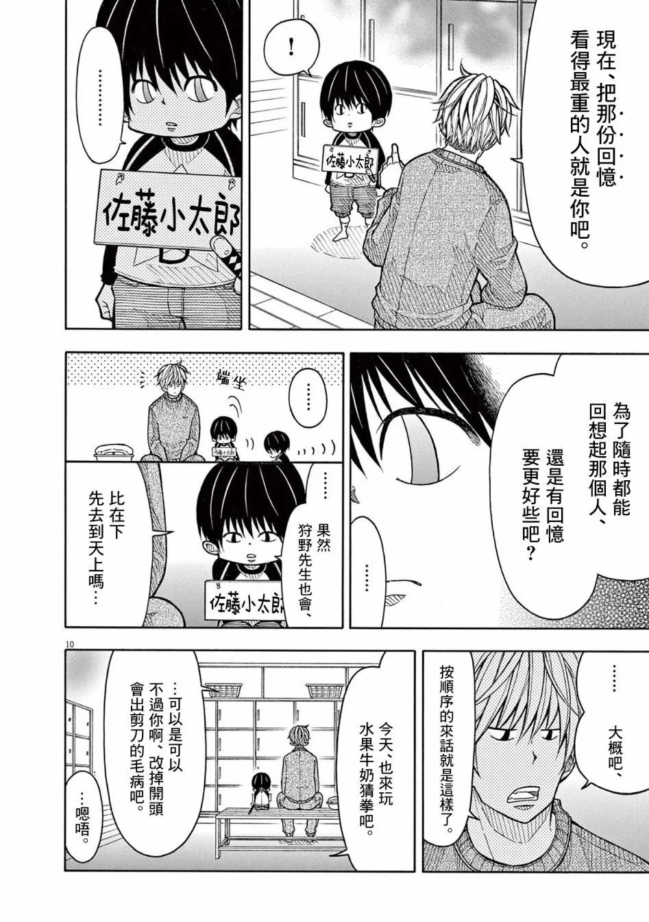 第138话