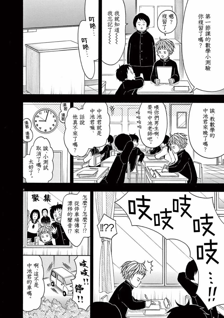 第139话