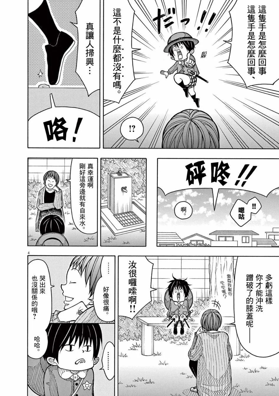 第140话