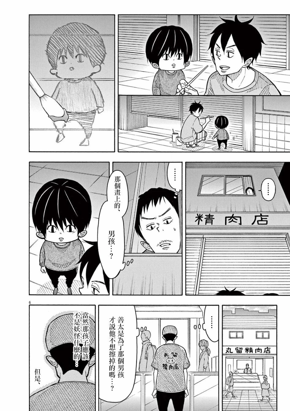 第141话