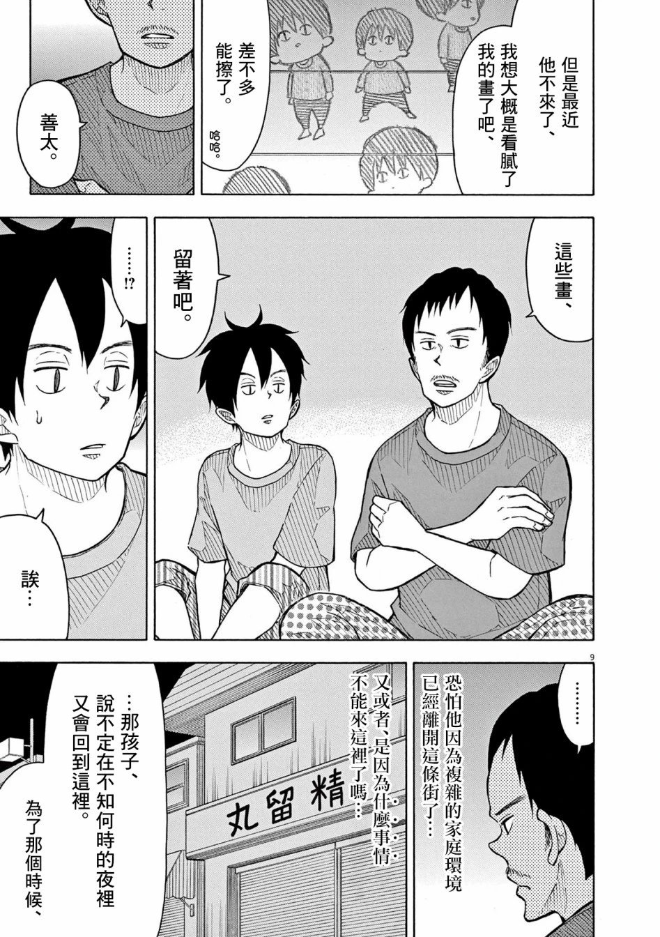 第141话