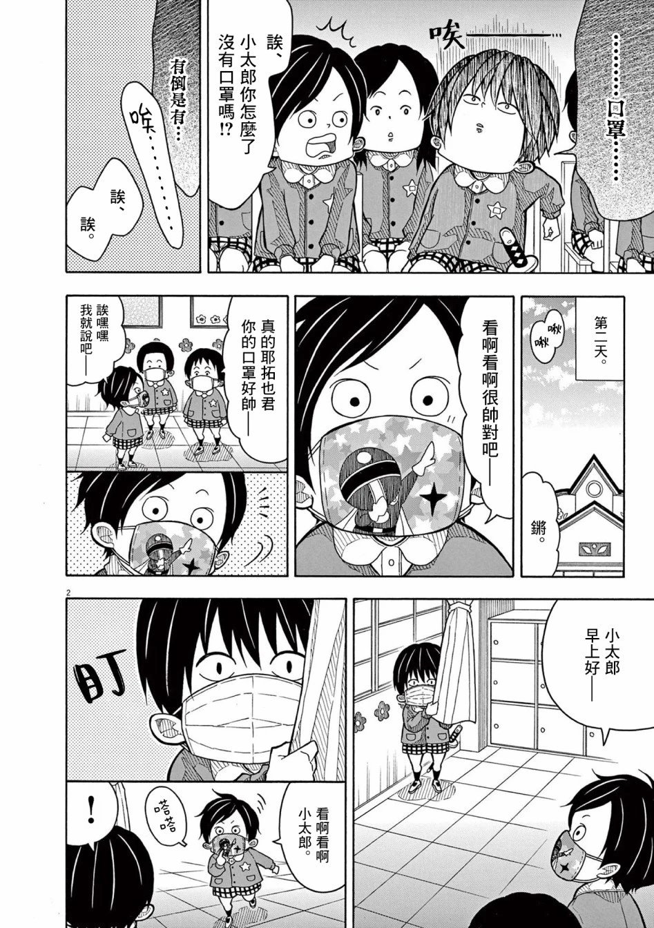 第142话