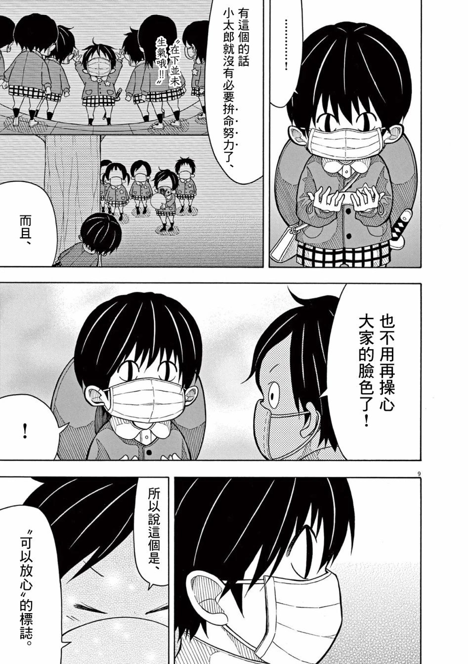 第142话