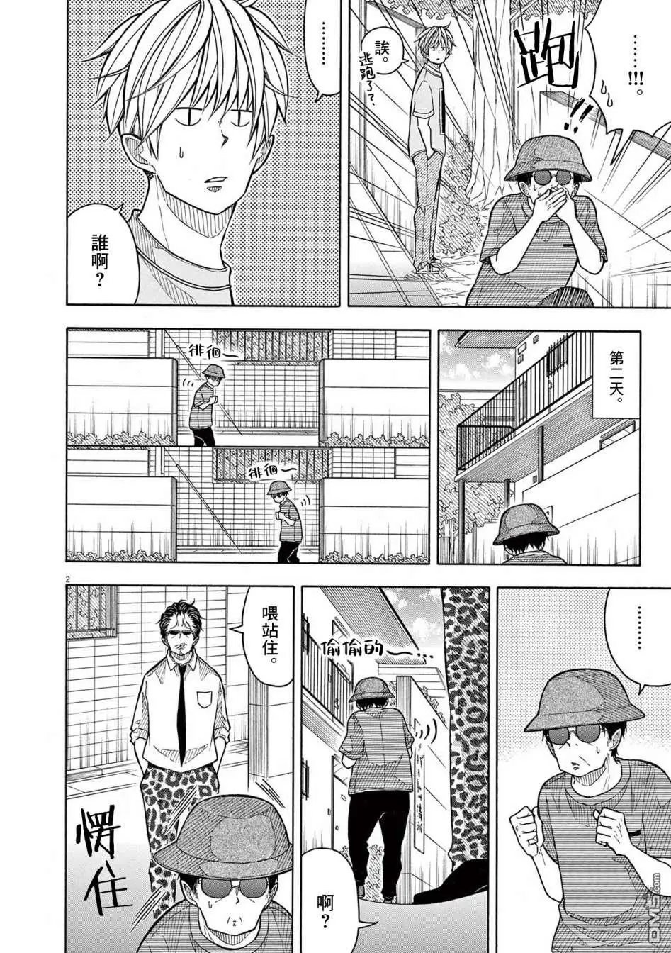 第143话