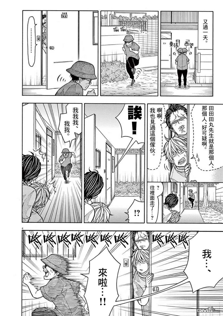 第143话